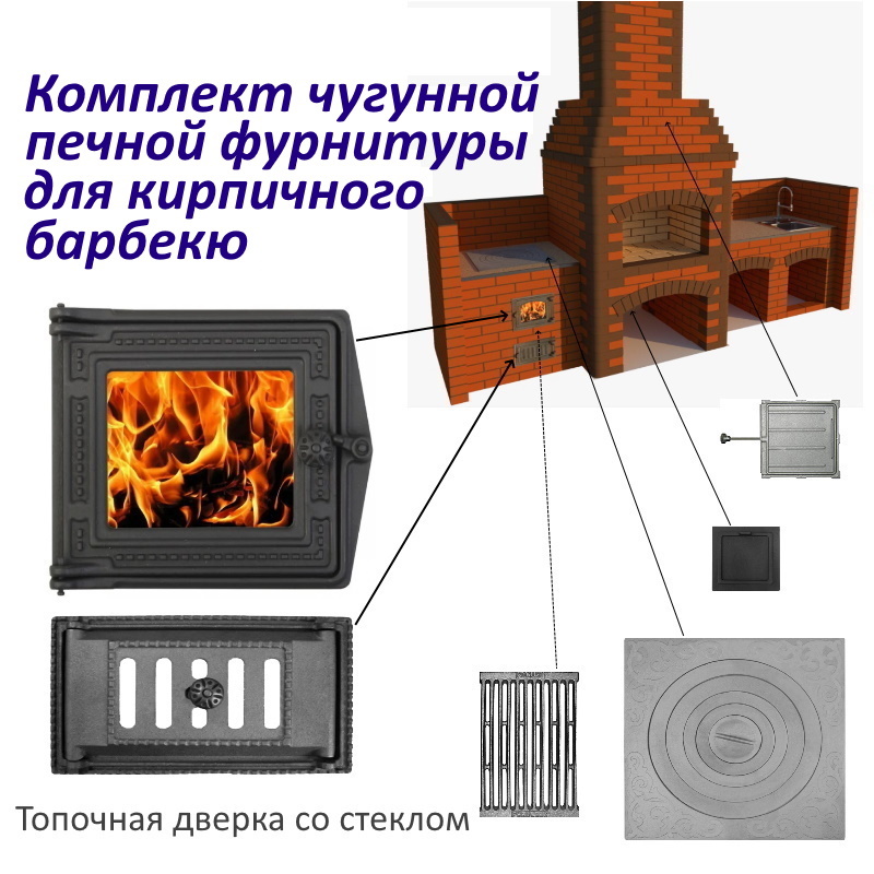 Изображение товара Комплект чугунной печной фурнитуры для кирпичного барбекю Стройпечи 120 см