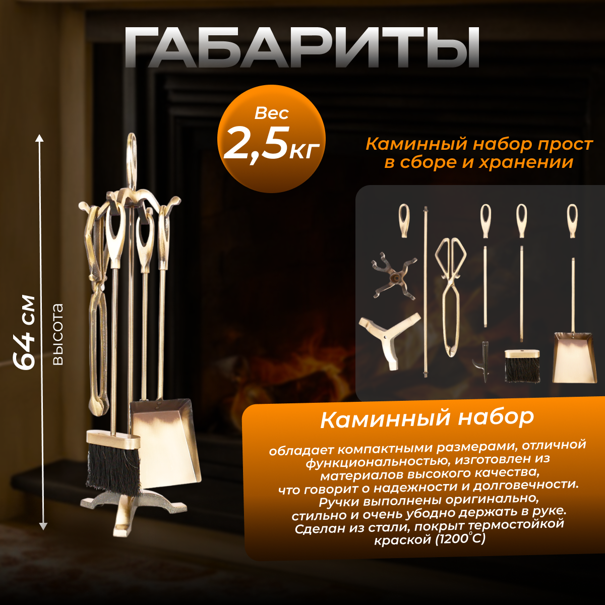 Изображение товара Набор принадлежностей для камина LK 4 предмета 64см античная латунь на подставке