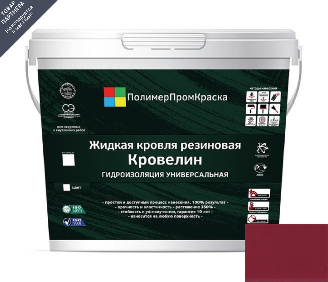 Изображение товара Жидкая кровля Кровелин Полимерпромкраска 10 кг королевский пурпур для кровельной гидроизоляции
