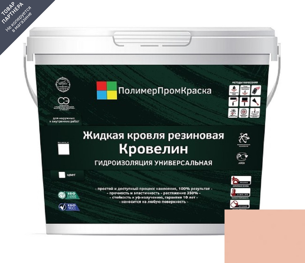 Изображение товара Жидкая кровля Кровелин Полимерпромкраска 10кг нежный персик
