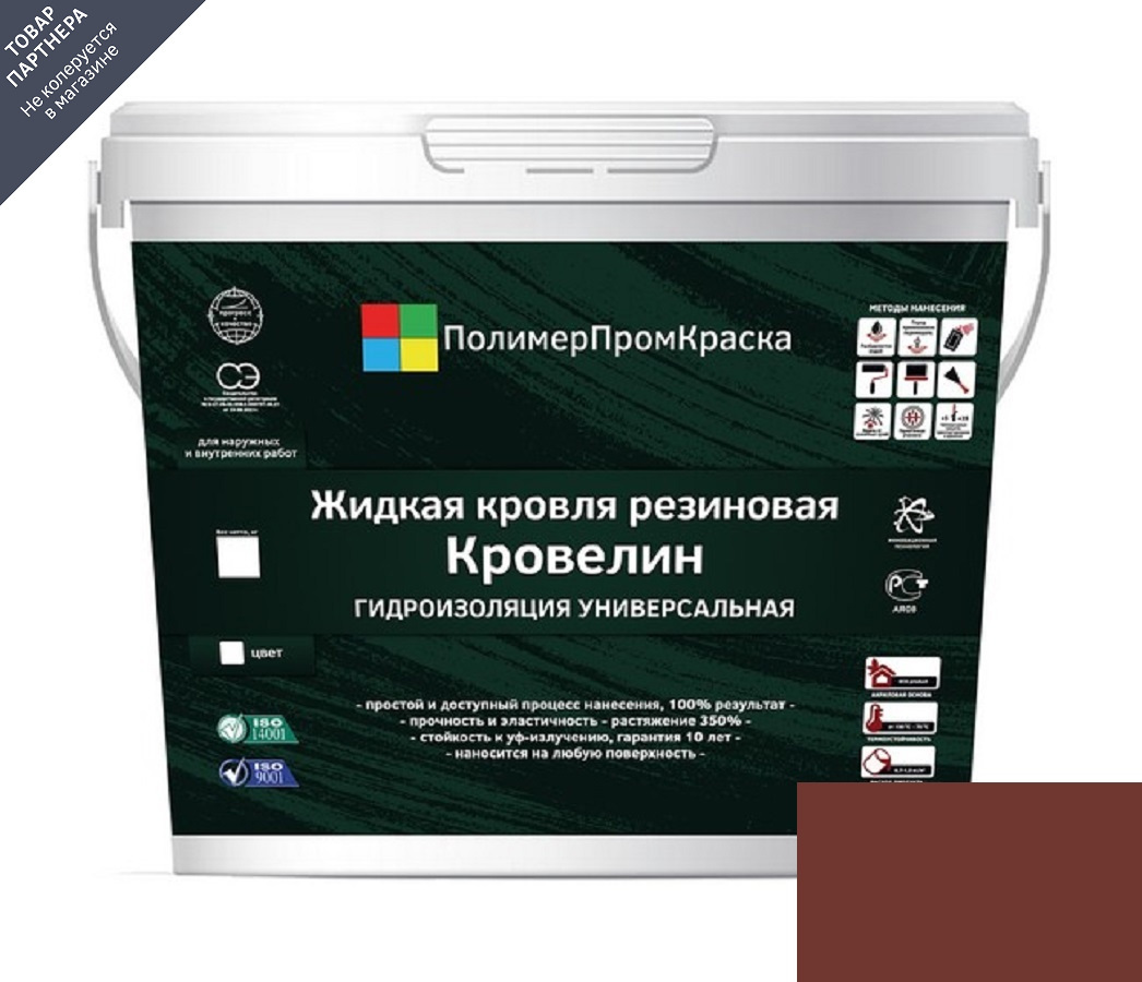 Изображение товара Жидкая кровля Кровелин Полимерпромкраска темный шоколад 10,5 кг для кровли Изображение товара Жидкая кровля Кровелин Полимерпромкраска темный шоколад 10,5 кг для кровли