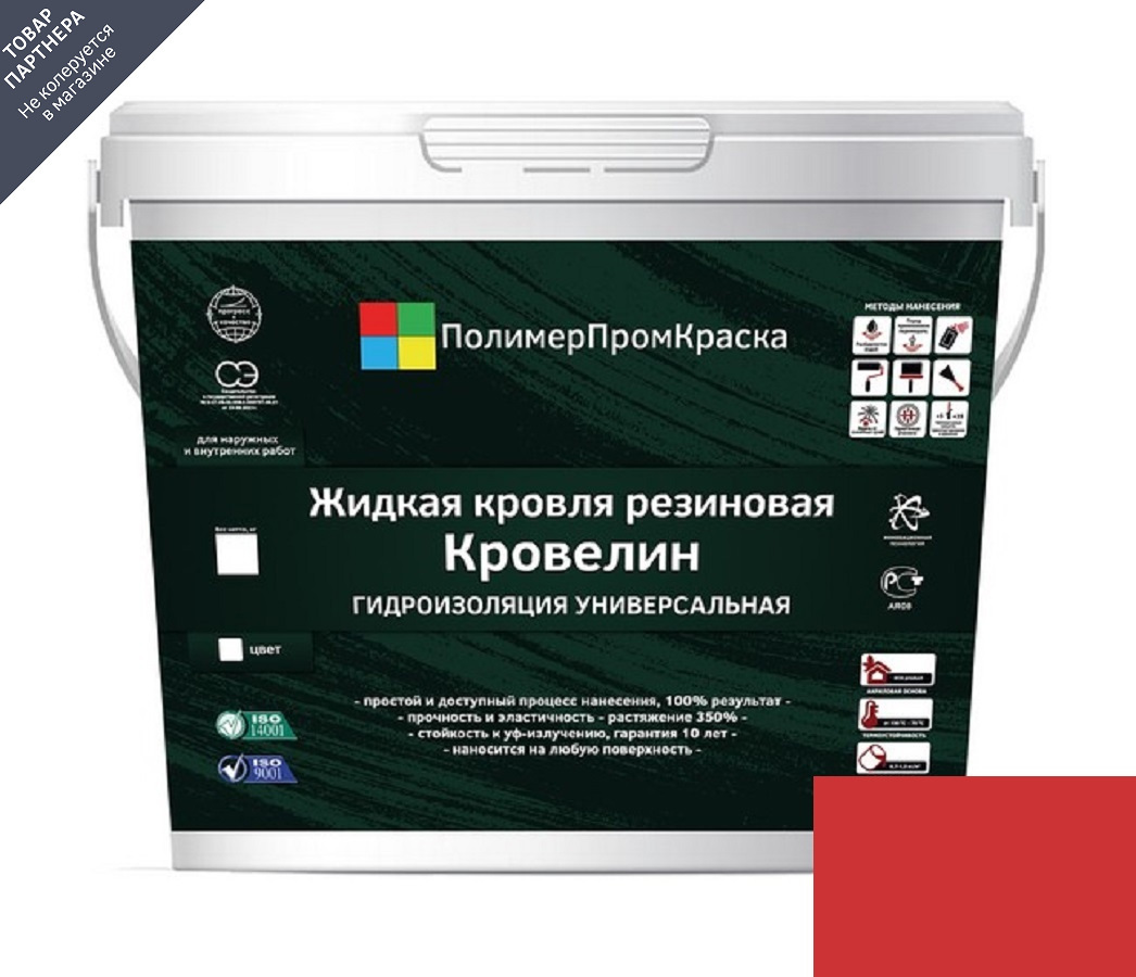 Изображение товара Жидкая кровля Кровелин Полимерпромкраска 10кг первомай