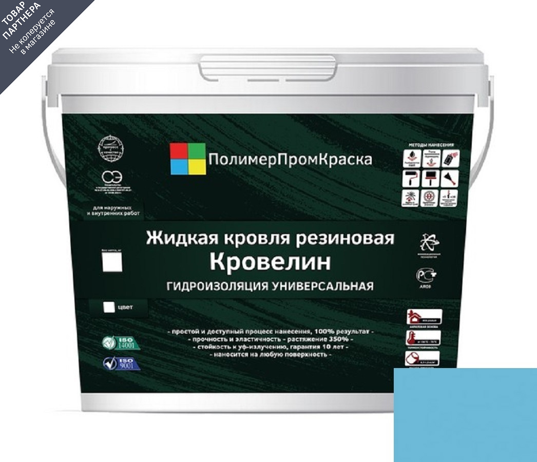 Изображение товара Жидкая кровля Кровелин Полимерпромкраска 10кг весеннее небо Изображение товара Жидкая кровля Кровелин Полимерпромкраска 10кг весеннее небо