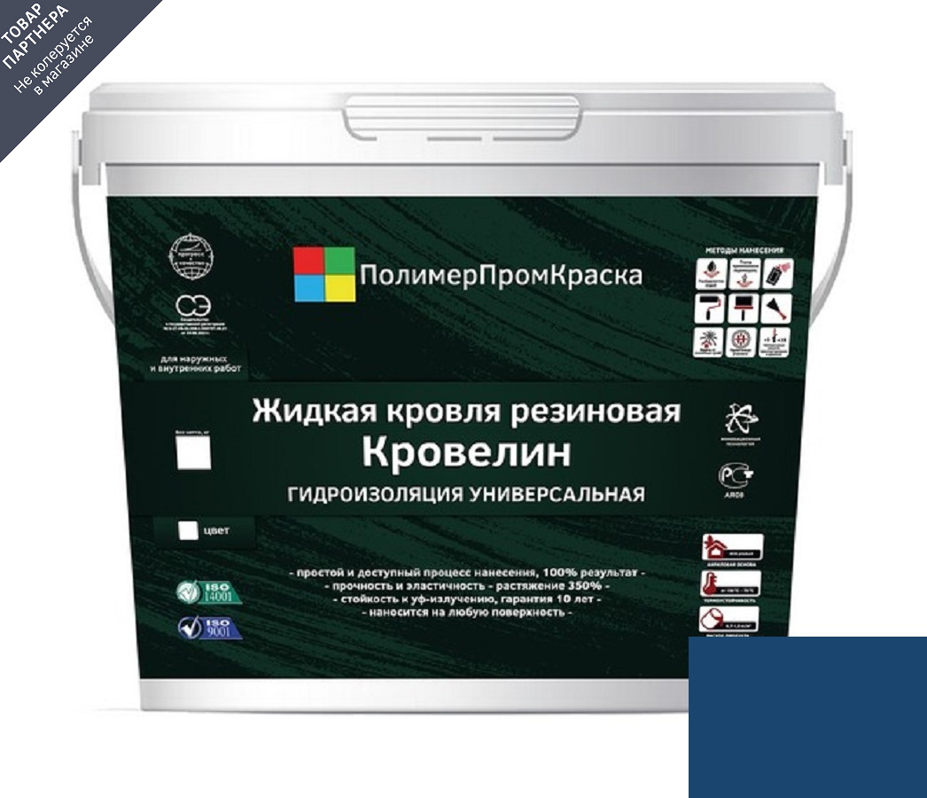 Изображение товара Жидкая кровля Кровелин Полимерпромкраска 10кг босфор