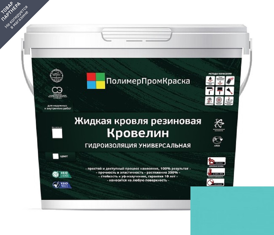 Изображение товара Жидкая кровля Кровелин Полимерпромкраска 10кг морская волна для кровельных работ
