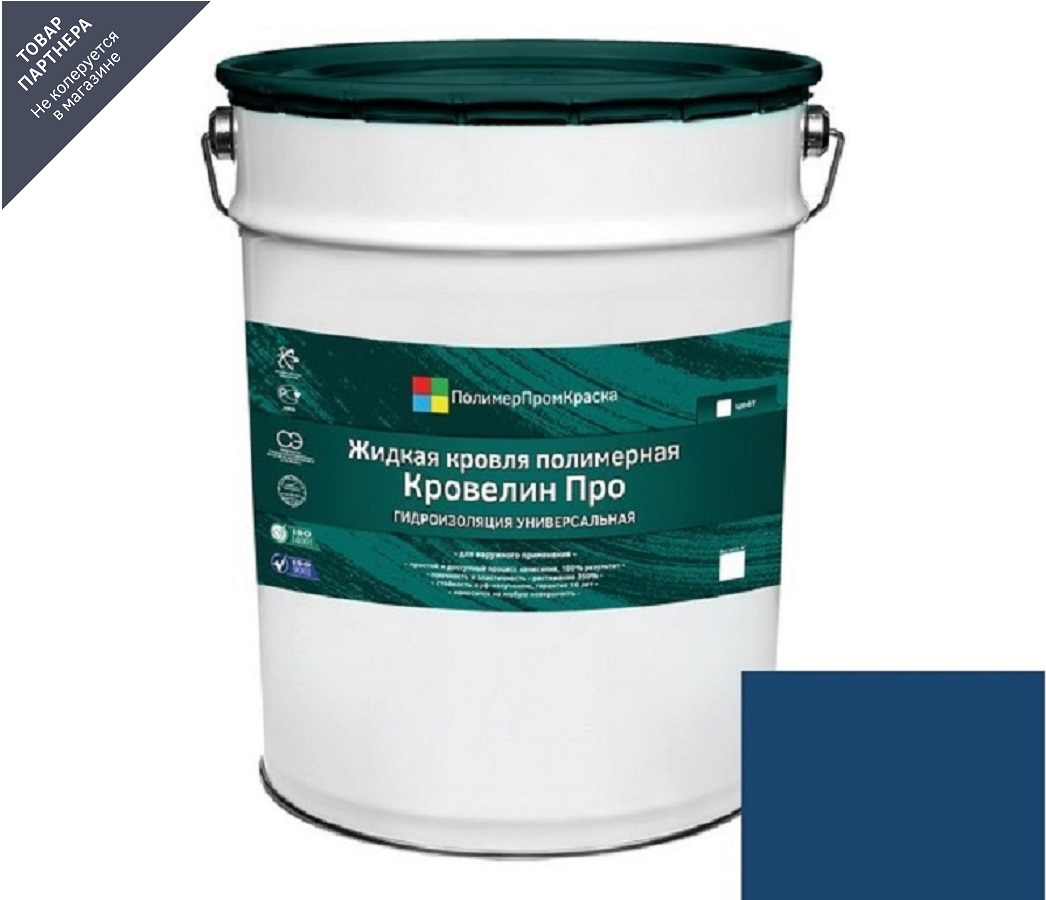 Изображение товара Жидкая кровля Кровелин Про Полимерпромкраска 10кг босфор