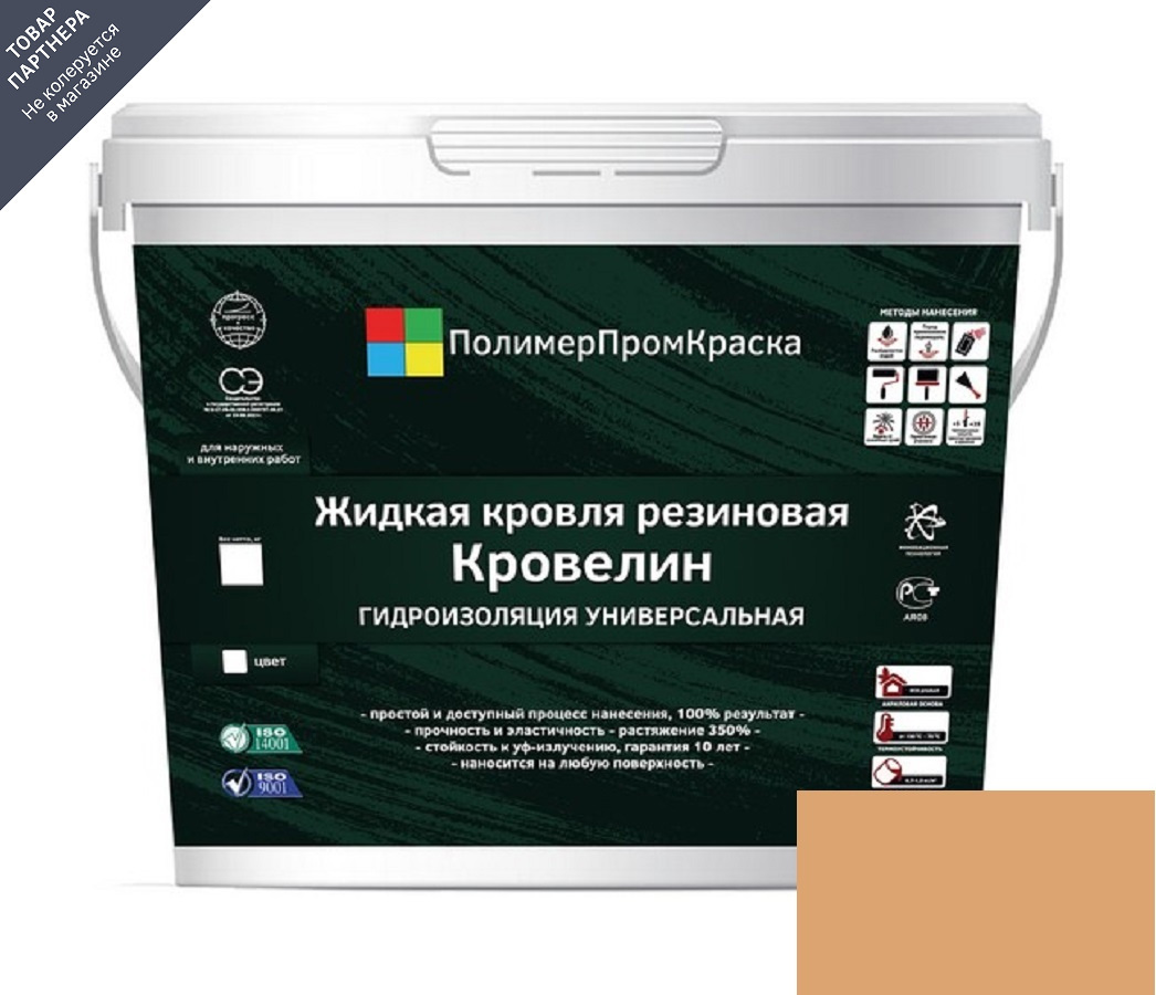 Изображение товара Жидкая кровля Кровелин Полимерпромкраска 10кг сельский дом