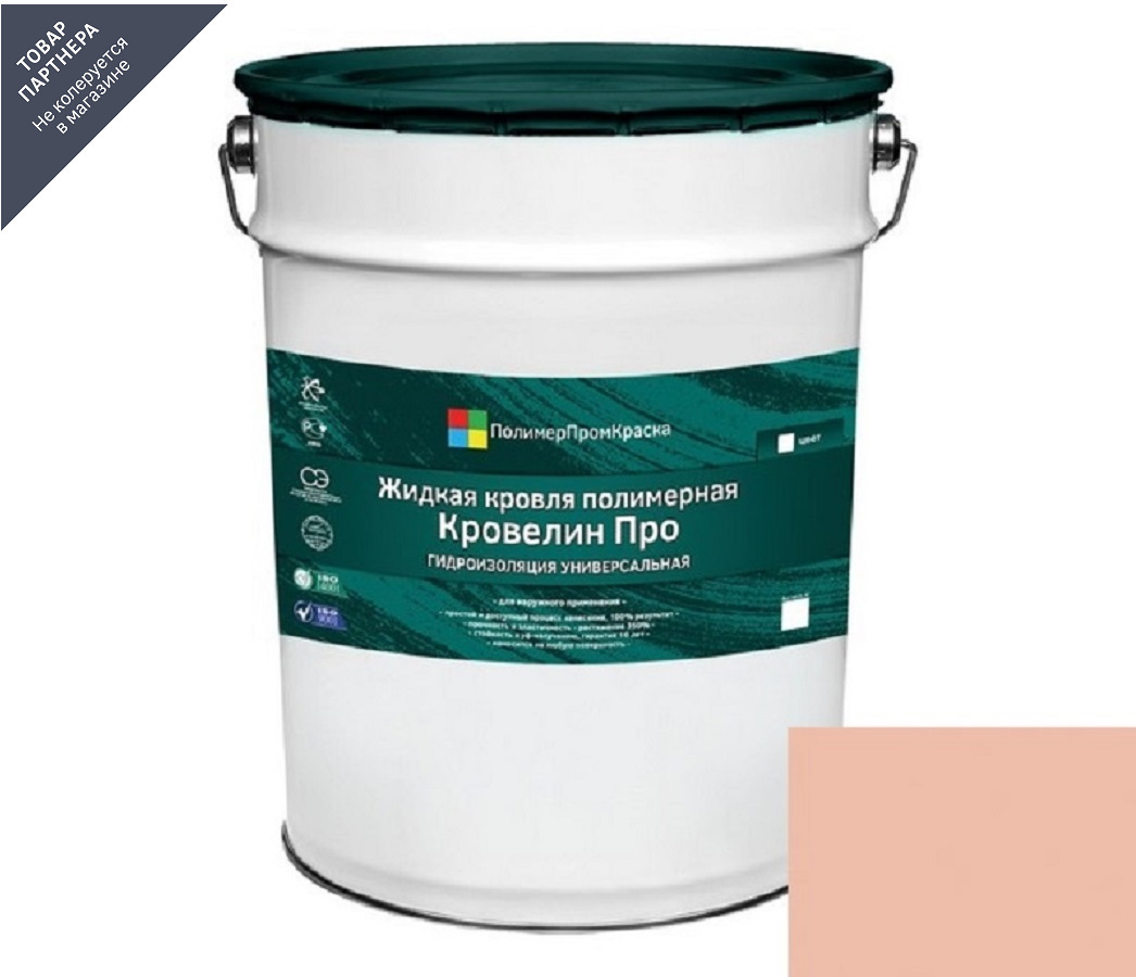 Изображение товара Жидкая кровля Кровелин Про Полимерпромкраска 10 кг для профессиональных работ