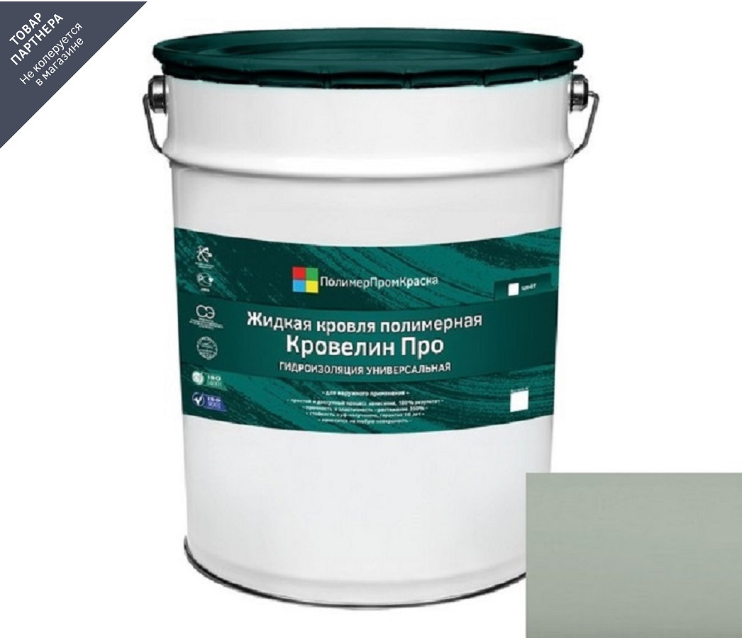 Изображение товара Жидкая кровля Кровелин Про Полимерпромкраска 10кг литой бетон