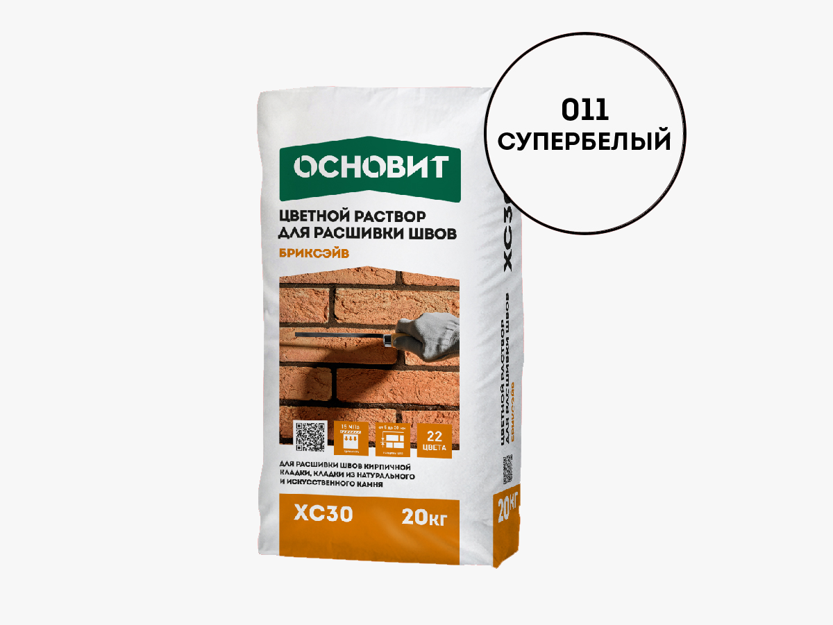 Раствор для расшивки швов Основит Бриксэйв XC30 супербелый 011 20кг ️ ...