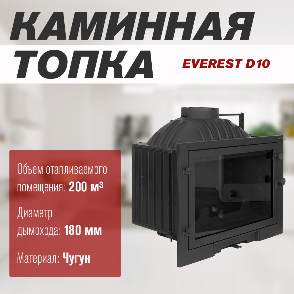 Изображение товара Печь банная дровяная Эверест D10 10кВт 250м³ черный