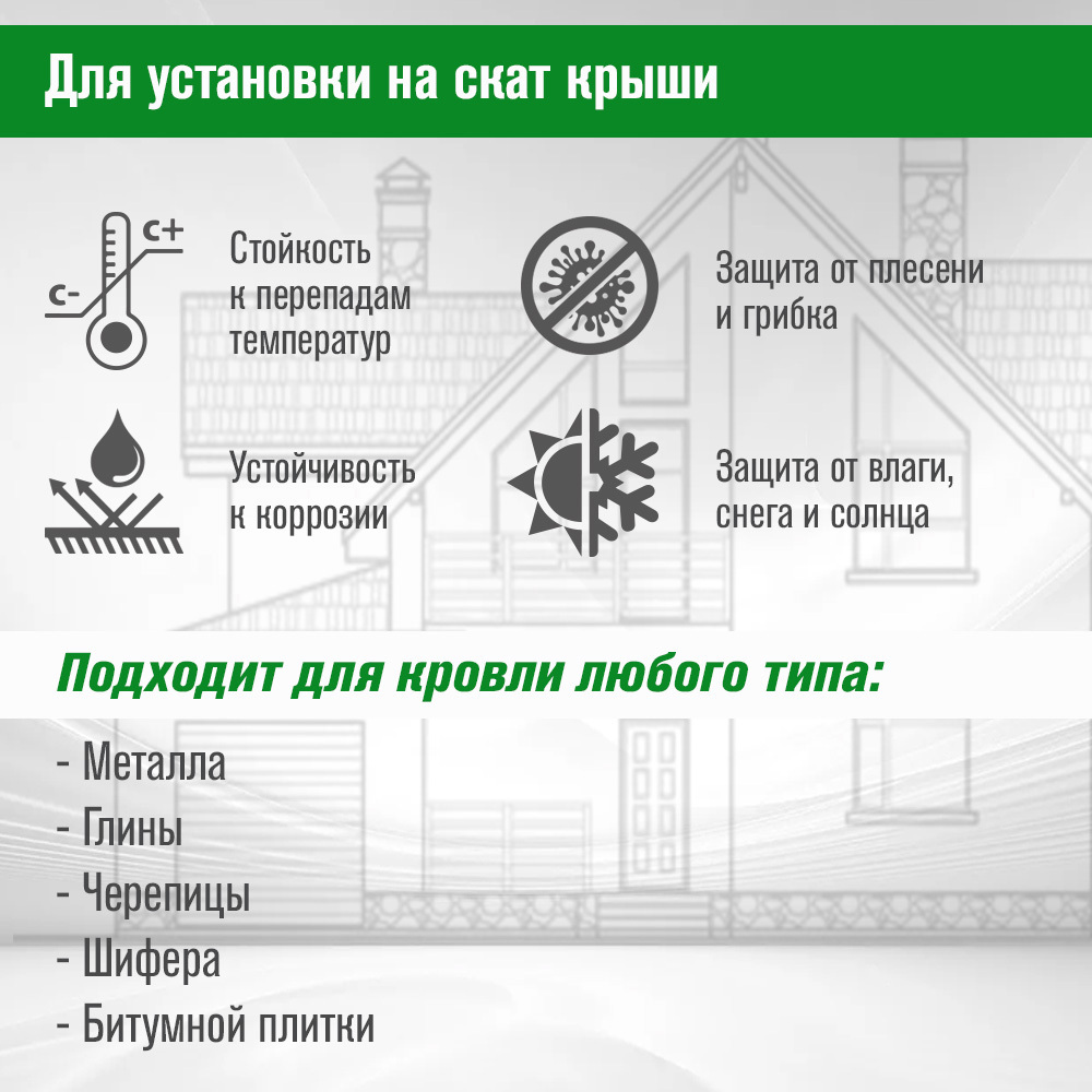 Изображение товара Кровельная проходка угловая Везувий №110 42x42мм зеленый