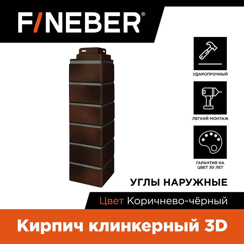 Изображение товара Угол наружный Fineber Кирпич клинкерный 3D 485x119мм коричнево-чёрный 10шт
