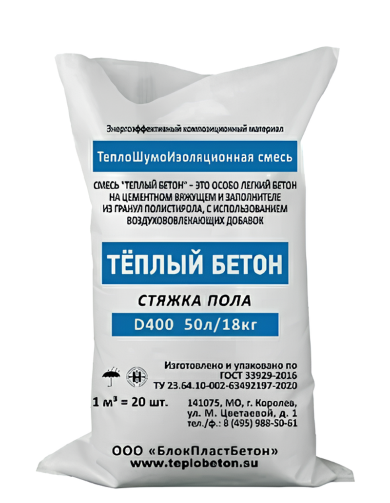 Изображение товара Сухая полистиролбетонная смесь Тёплый бетон D400 50л 18кг Изображение товара Сухая полистиролбетонная смесь Тёплый бетон D400 50л 18кг