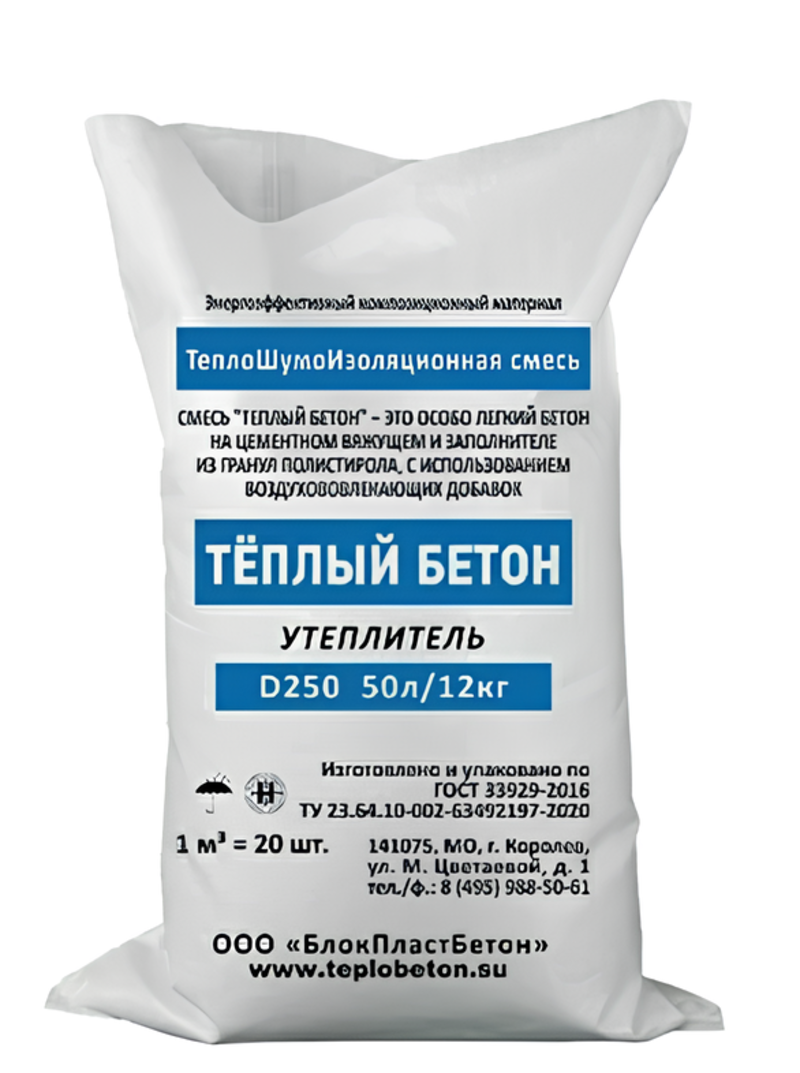 Изображение товара Сухая полистиролбетонная смесь Тёплый бетон D250 50л 12кг Изображение товара Сухая полистиролбетонная смесь Тёплый бетон D250 50л 12кг