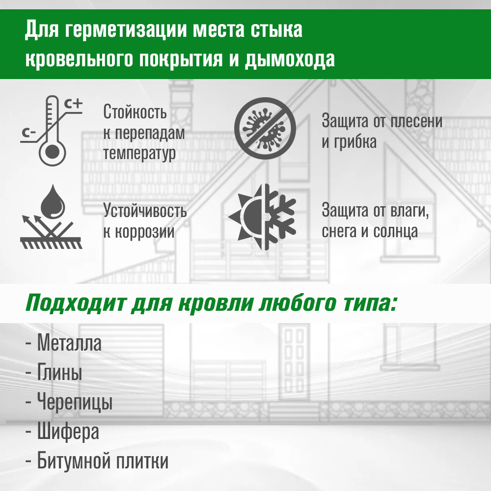 Изображение товара Проходка кровельная Везувий №8 425x425мм для любой крыши Изображение товара Проходка кровельная Везувий №8 425x425мм для любой крыши