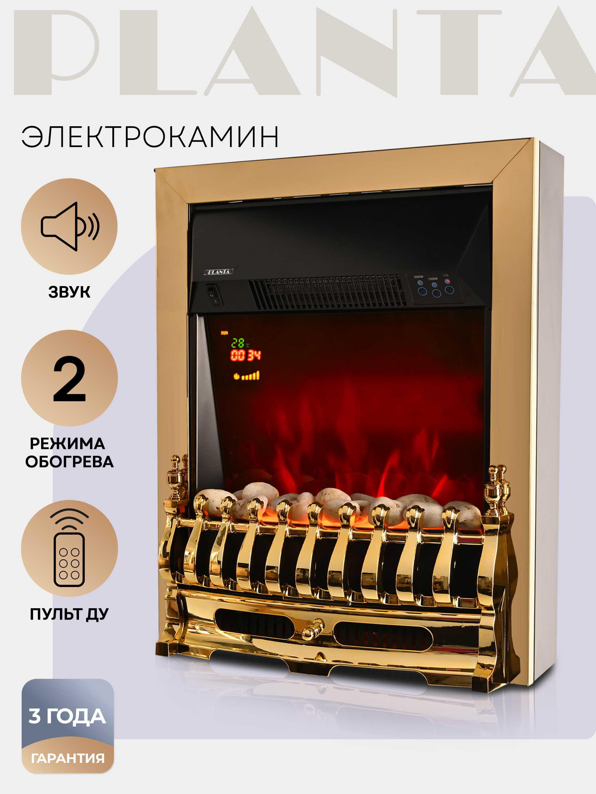 Изображение товара Электрокамин Planta PFP-FS400 золото