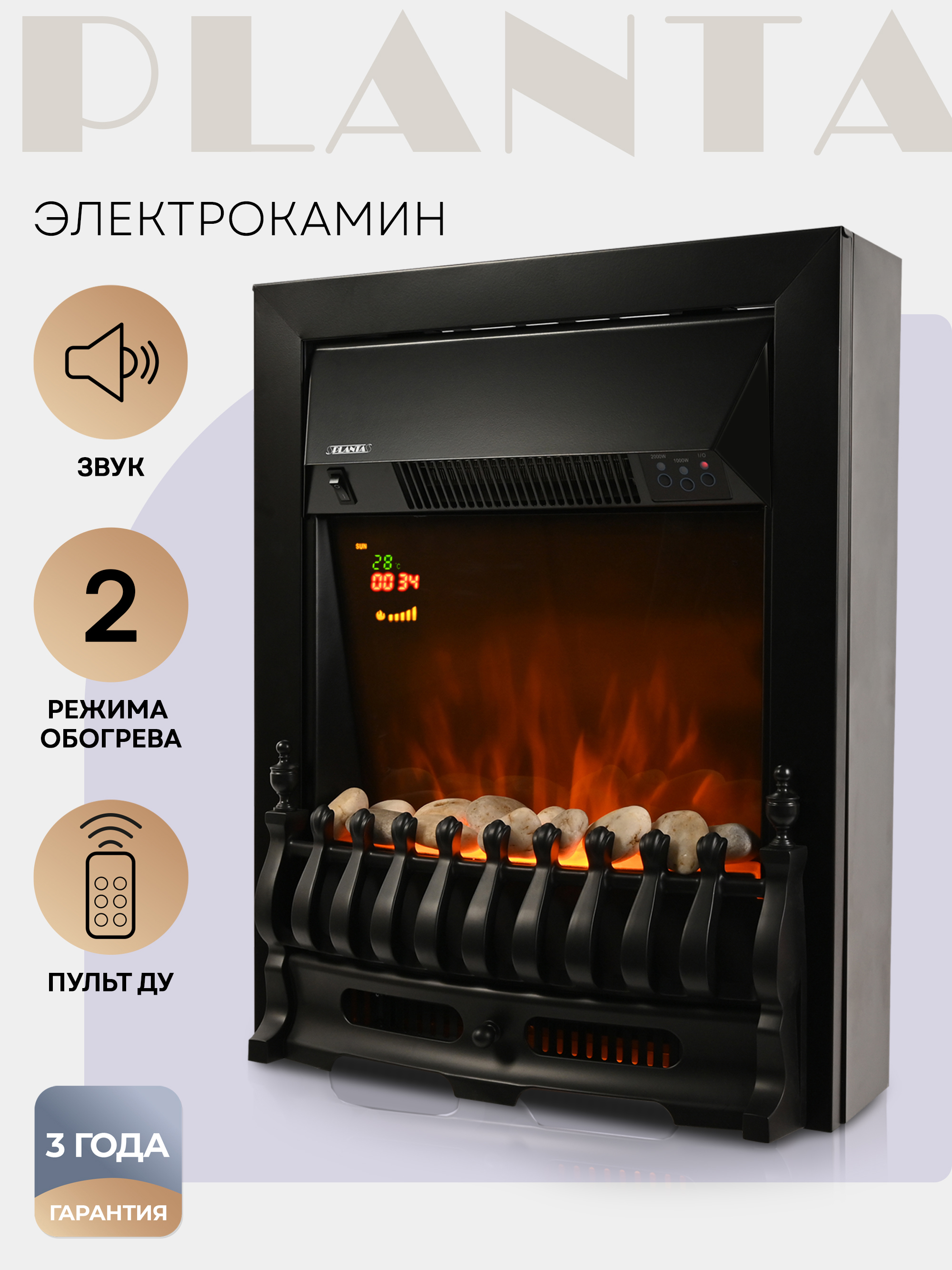 Изображение товара Электрокамин Planta PFP-FS400 черный с управлением и функцией обогрева