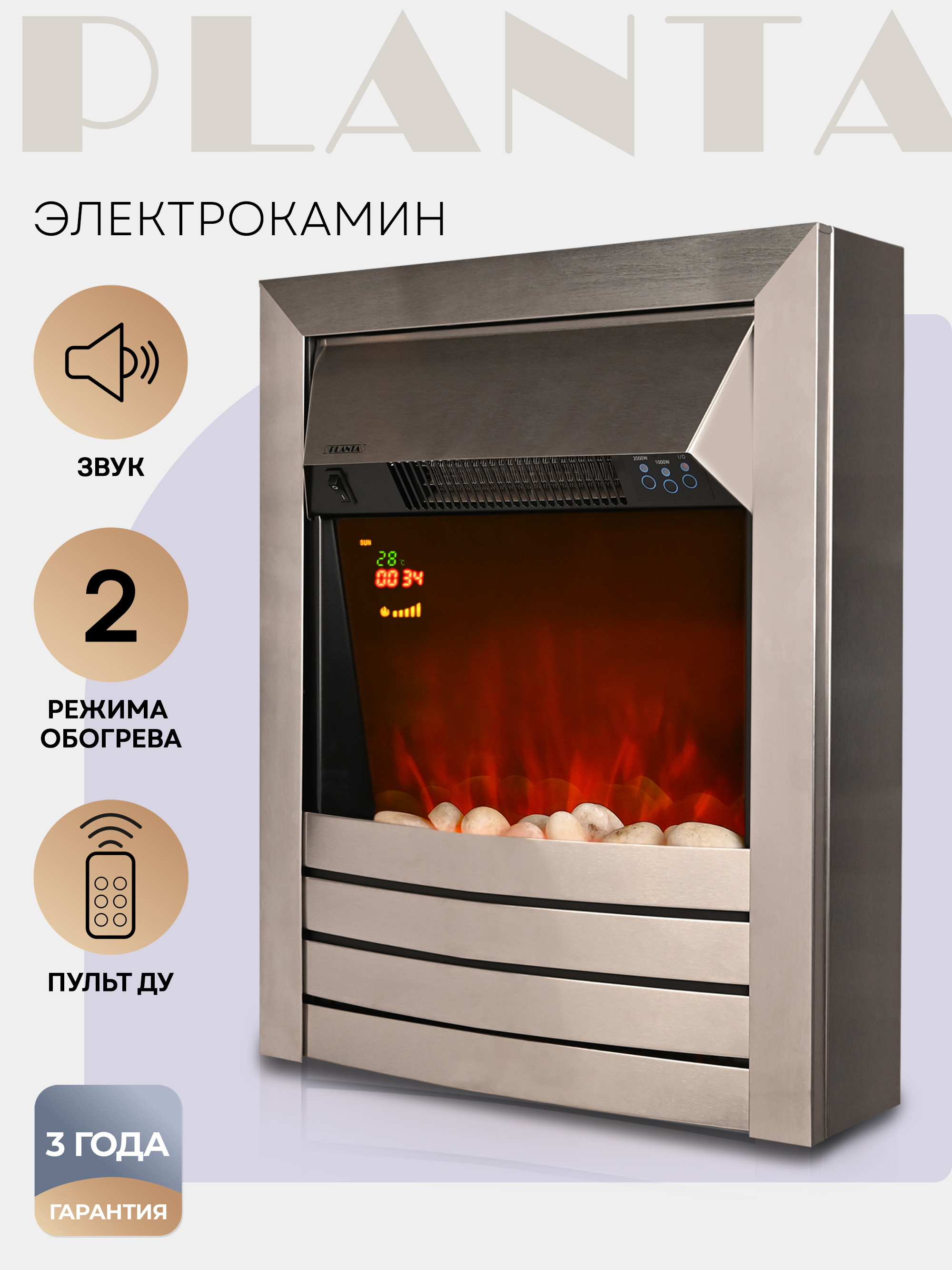 Изображение товара Электрокамин Planta PFP-FS600 серебро
