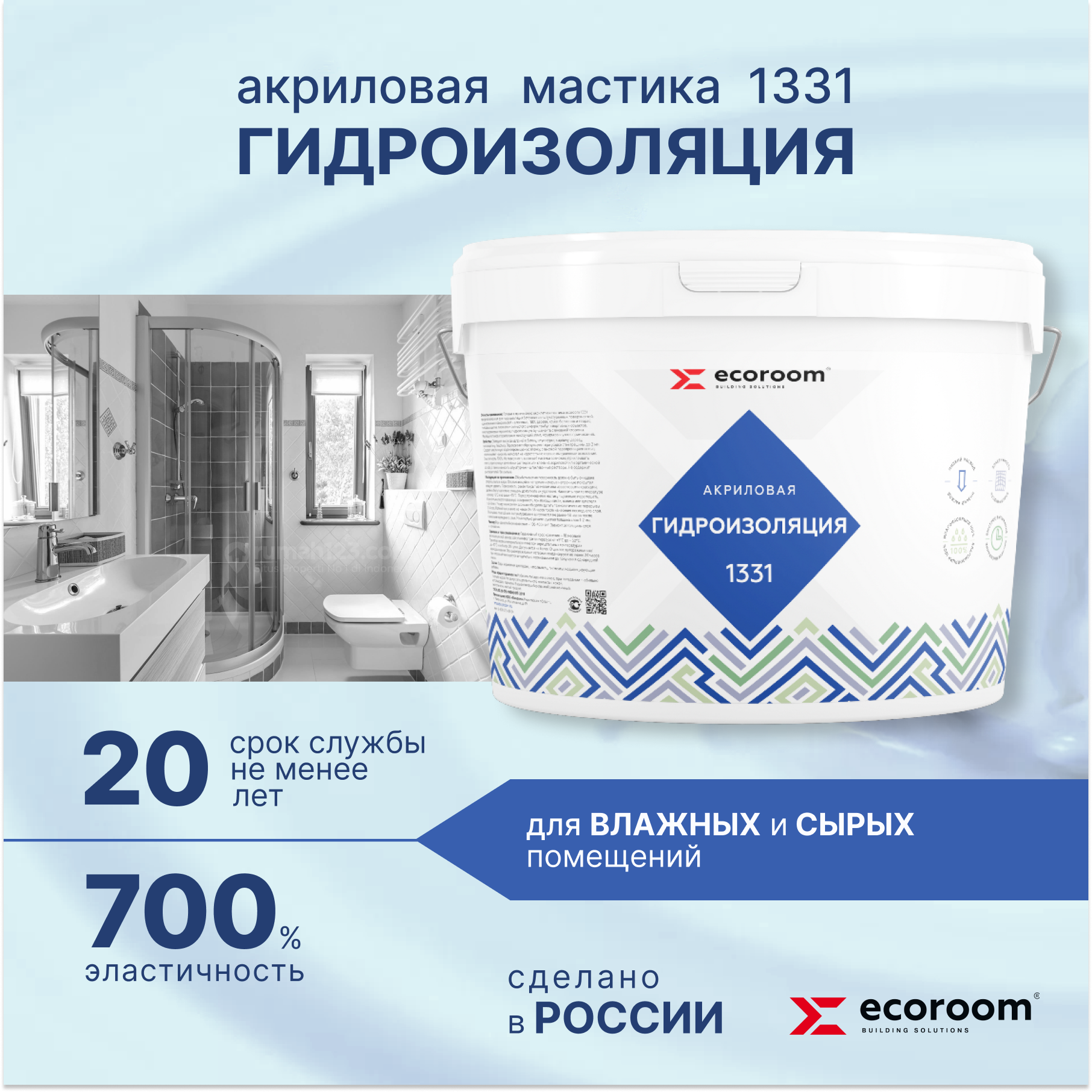 Изображение товара Гидроизоляция акрилатная ECOROOM 1331 для ванной и балкона Изображение товара Гидроизоляция акрилатная ECOROOM 1331 для ванной и балкона