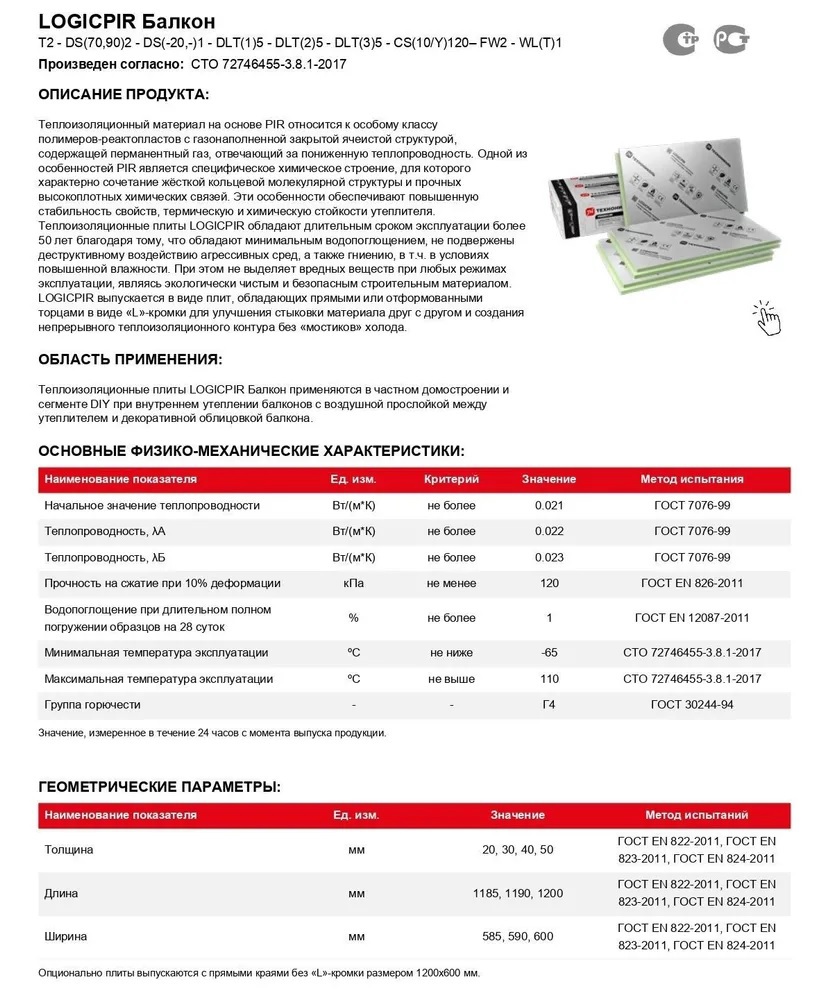 Превью изображения товара