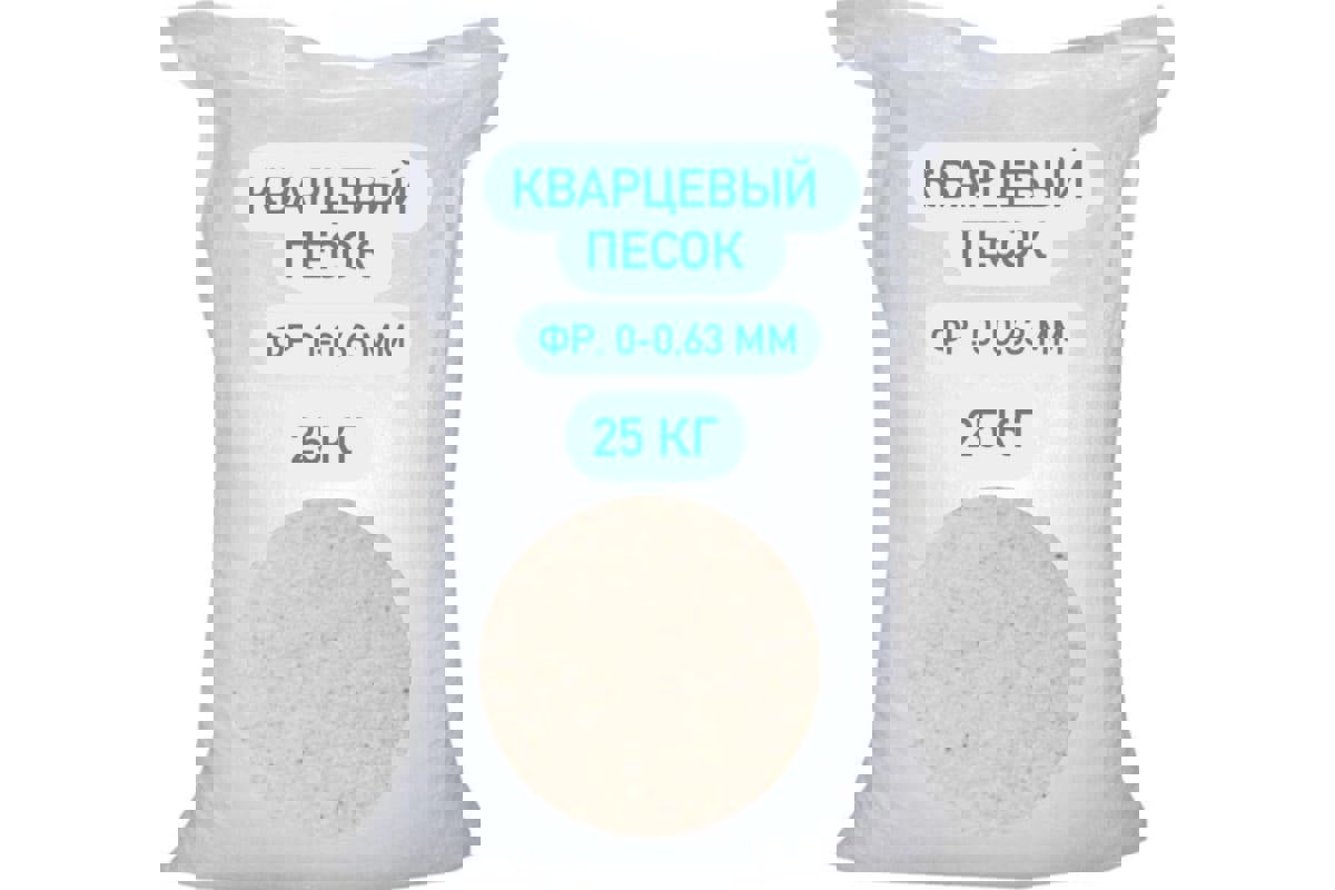 Песок кварцевый Лужский фракция 0-0.63мм 25кг ️ купить по цене 552 ₽/шт ...