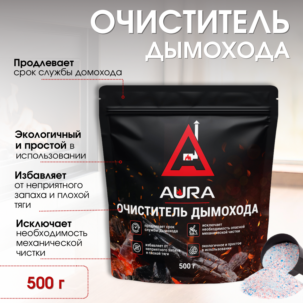 Изображение товара Порошок для прочистки дымохода Aura 06561 500 гр
