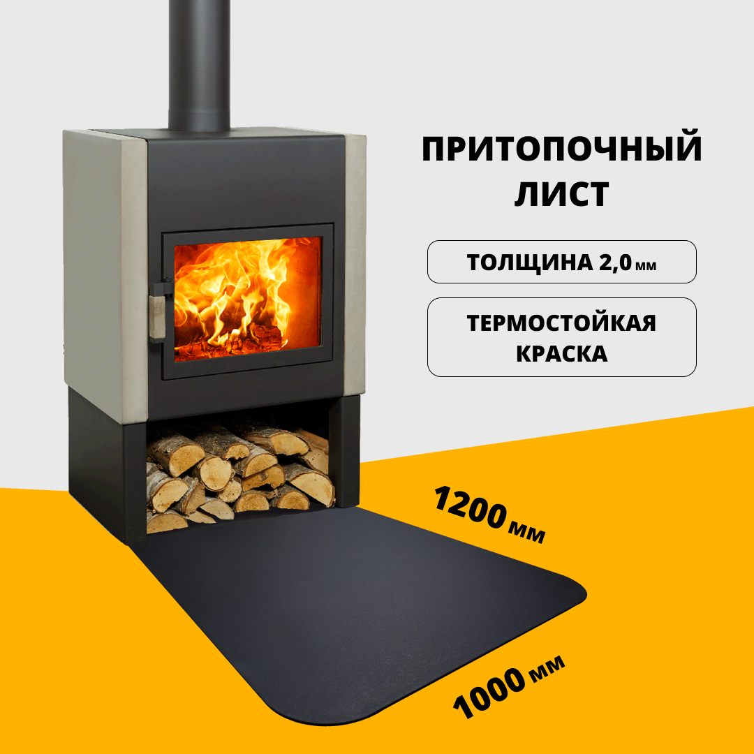 Изображение товара Притопочный лист Росстин 1000x1200мм для защиты пола от возгорания