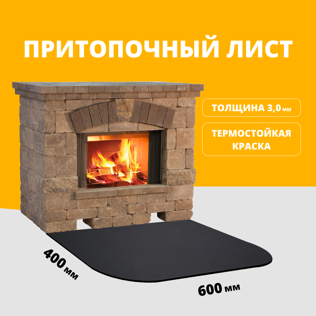 Изображение товара Притопочный лист Росстин 400x600мм для защиты пола от возгорания и искр