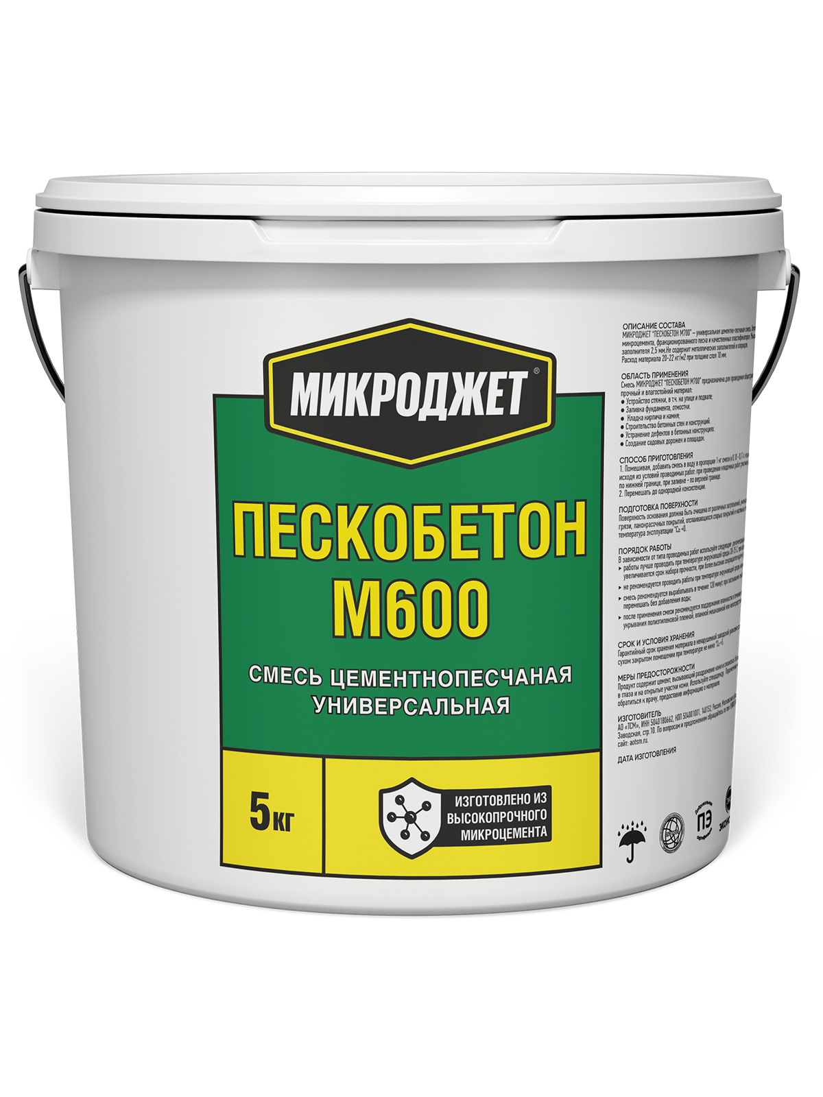 Изображение товара Пескобетон Микроджет М600 5кг