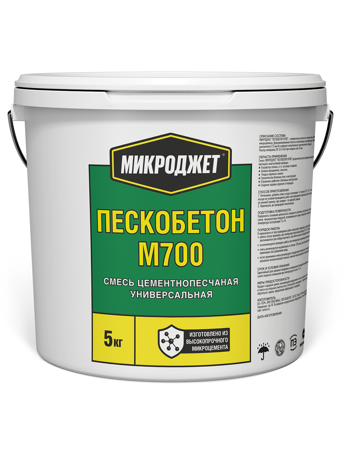 Изображение товара Пескобетон Микроджет М700 5кг