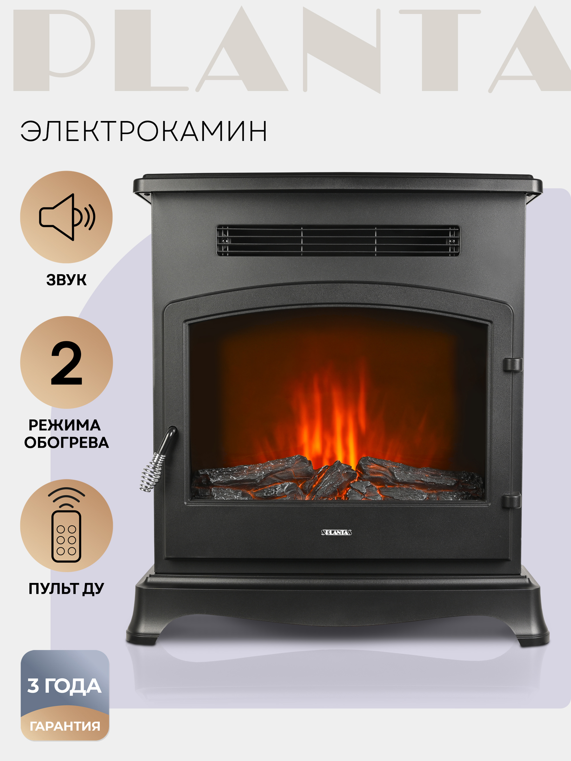 Изображение товара Электрокамин Planta PFP-FS500 2000Вт черный