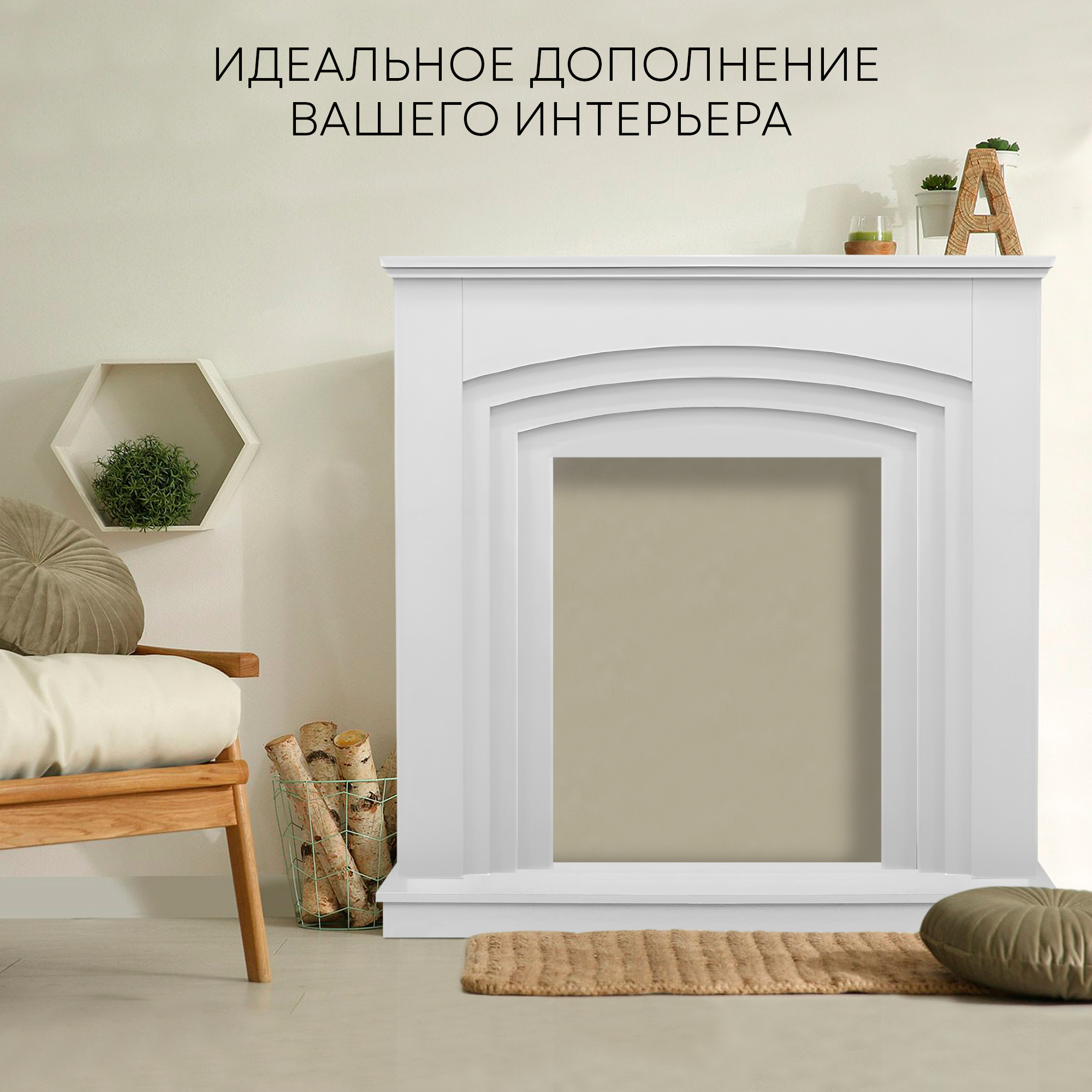 Изображение товара Портал Planta Portal-022W для электрокаминов 98x98.2 см