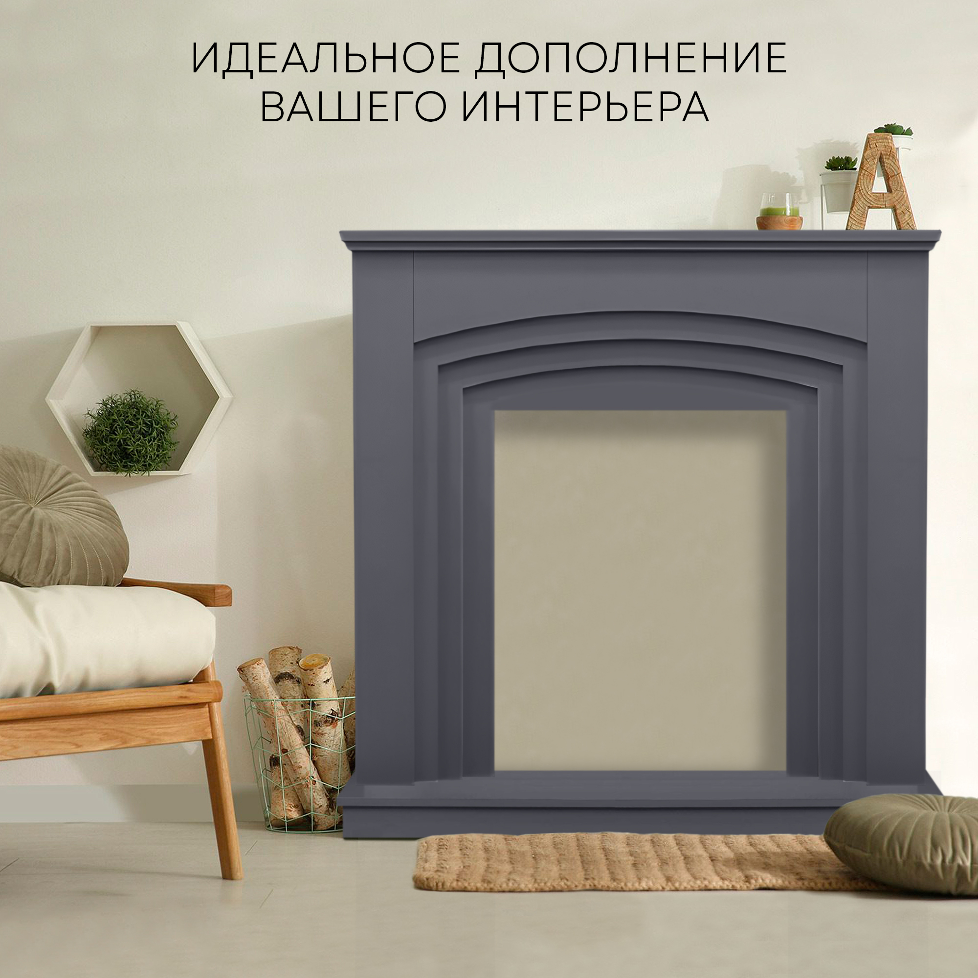 Изображение товара Портал PLANTA PORTAL-022G для электрокаминов 98x98x35 см