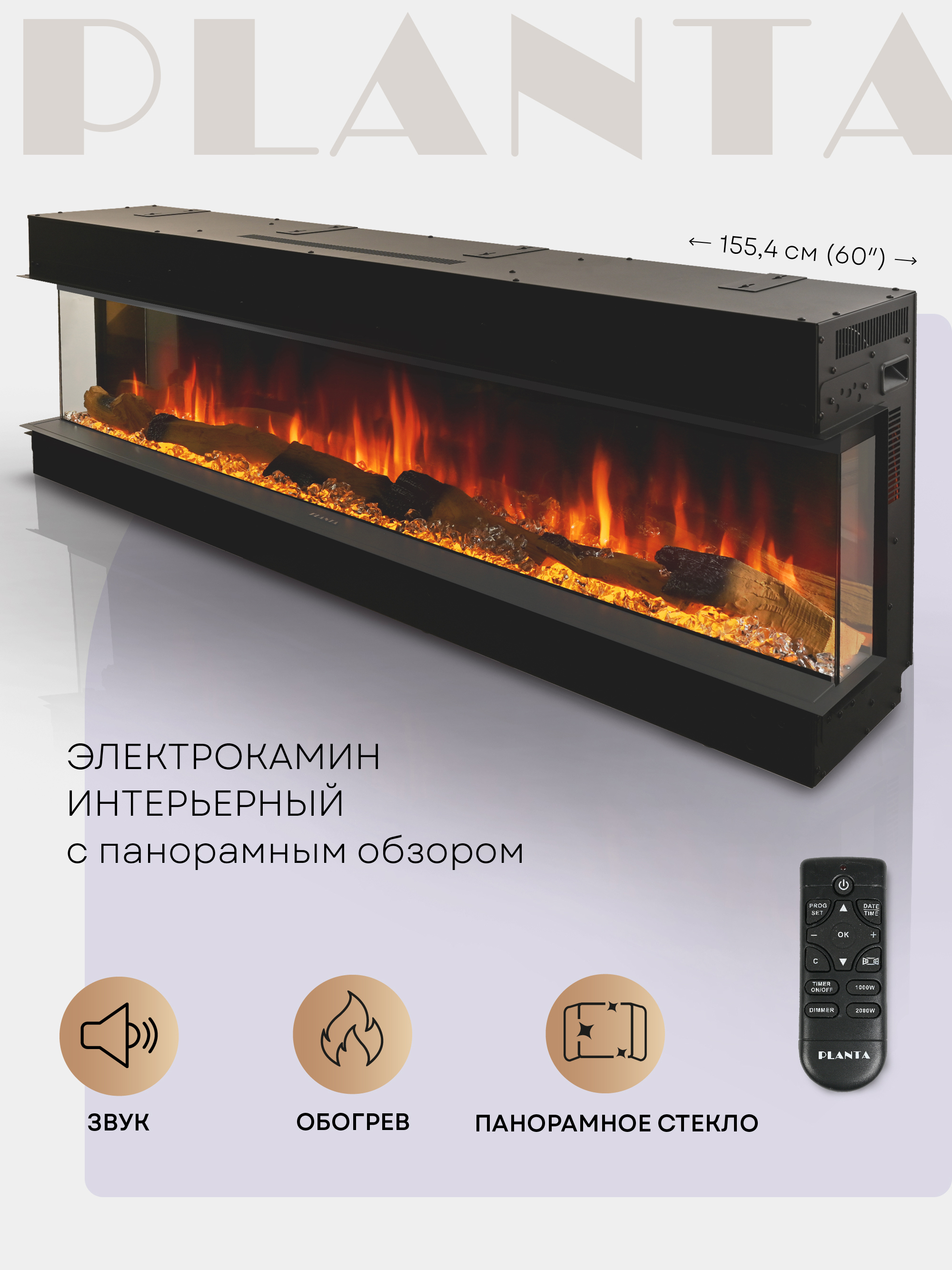 Изображение товара Электрокамин встроенный Planta PFP-INS160 с эффектом пламени 2000Вт черный