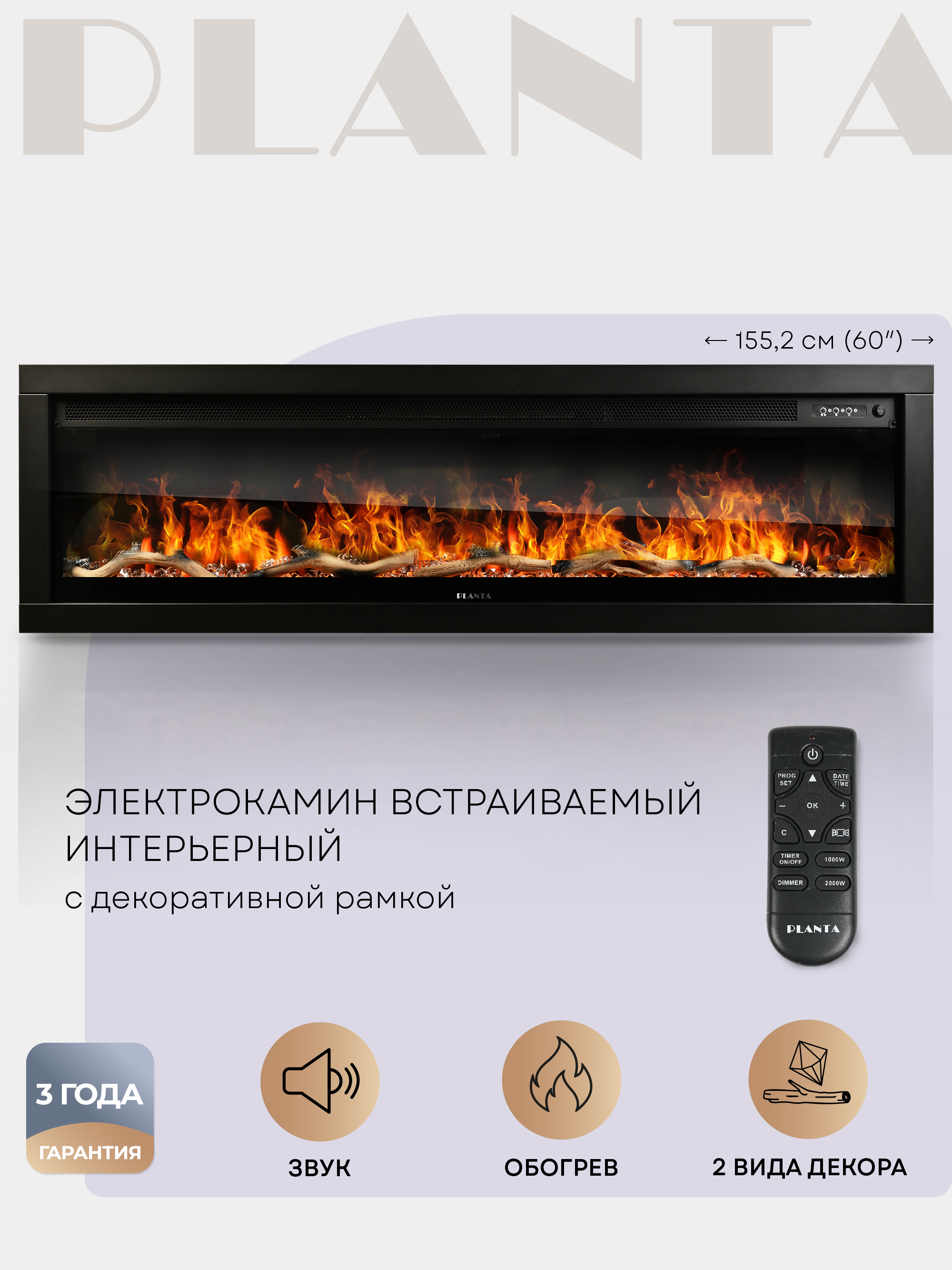 Изображение товара Электрокамин встраиваемый Planta PFP-INS150 2000Вт черный стеновой эффект пламени