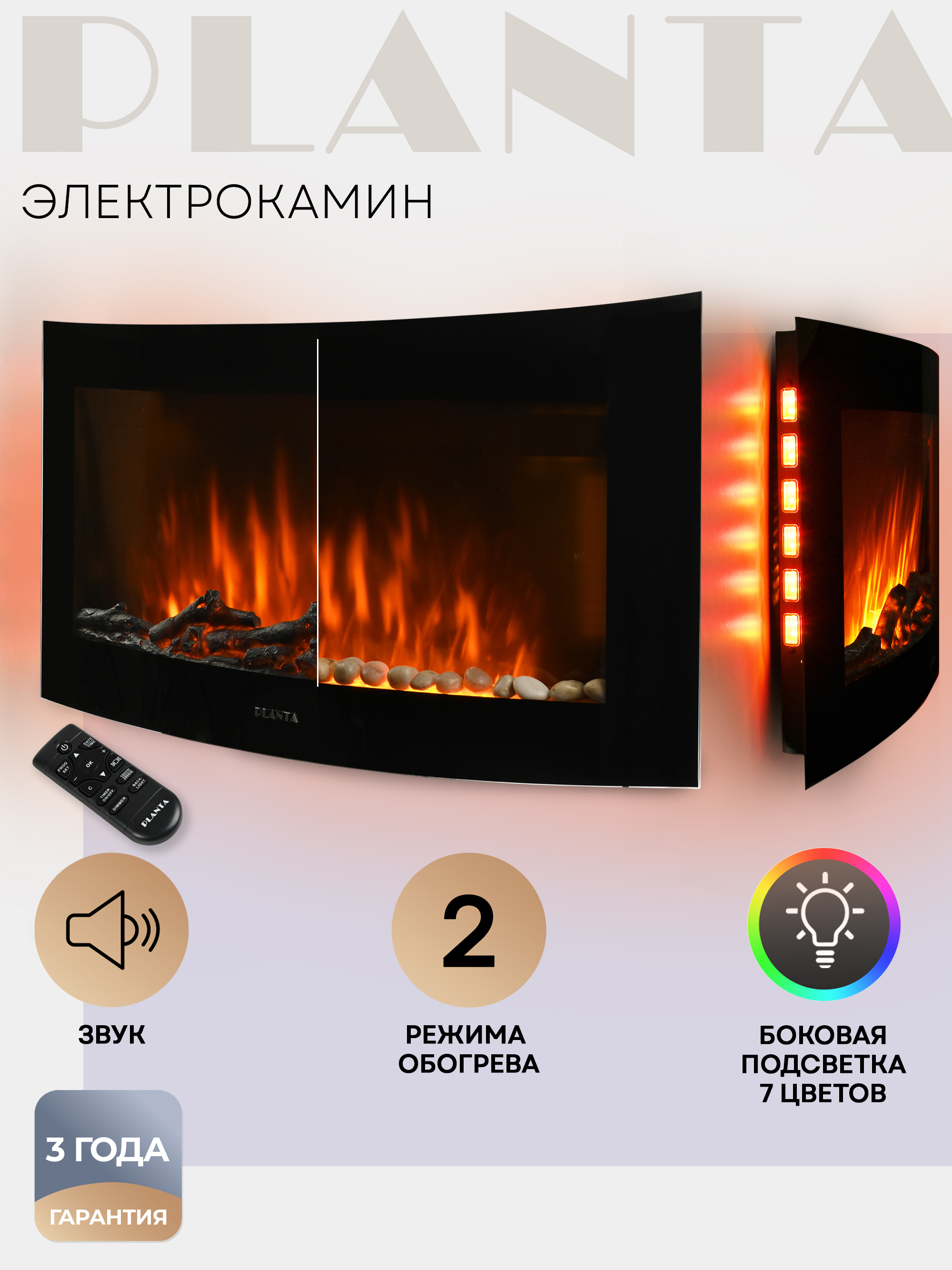 Изображение товара Электрокамин Planta PFP-WM190CURV черный с эффектом пламени 2000Вт