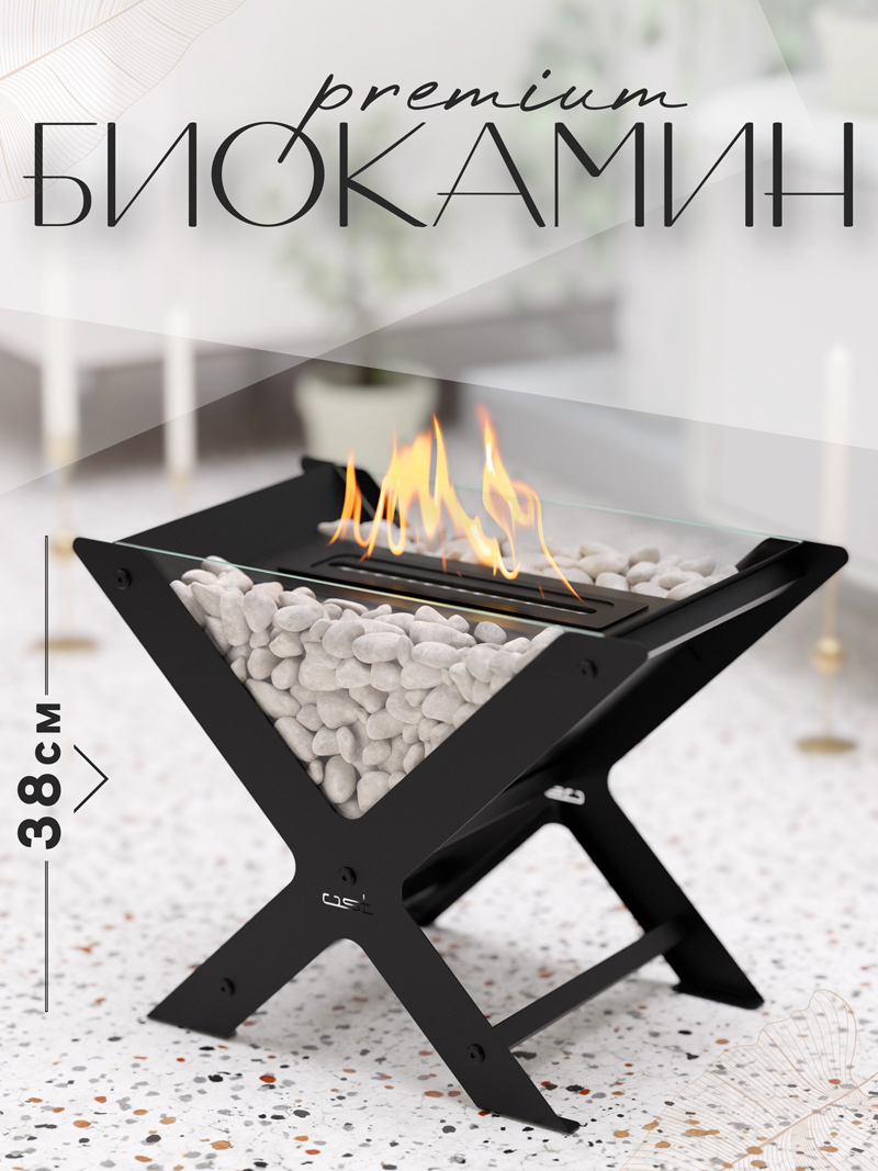 Изображение товара Напольный биокамин OST X Flame для создания уюта и тепла