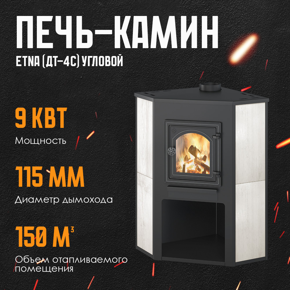 Изображение товара Камин Этна ДТ-4С угловой 150м³ бежевый