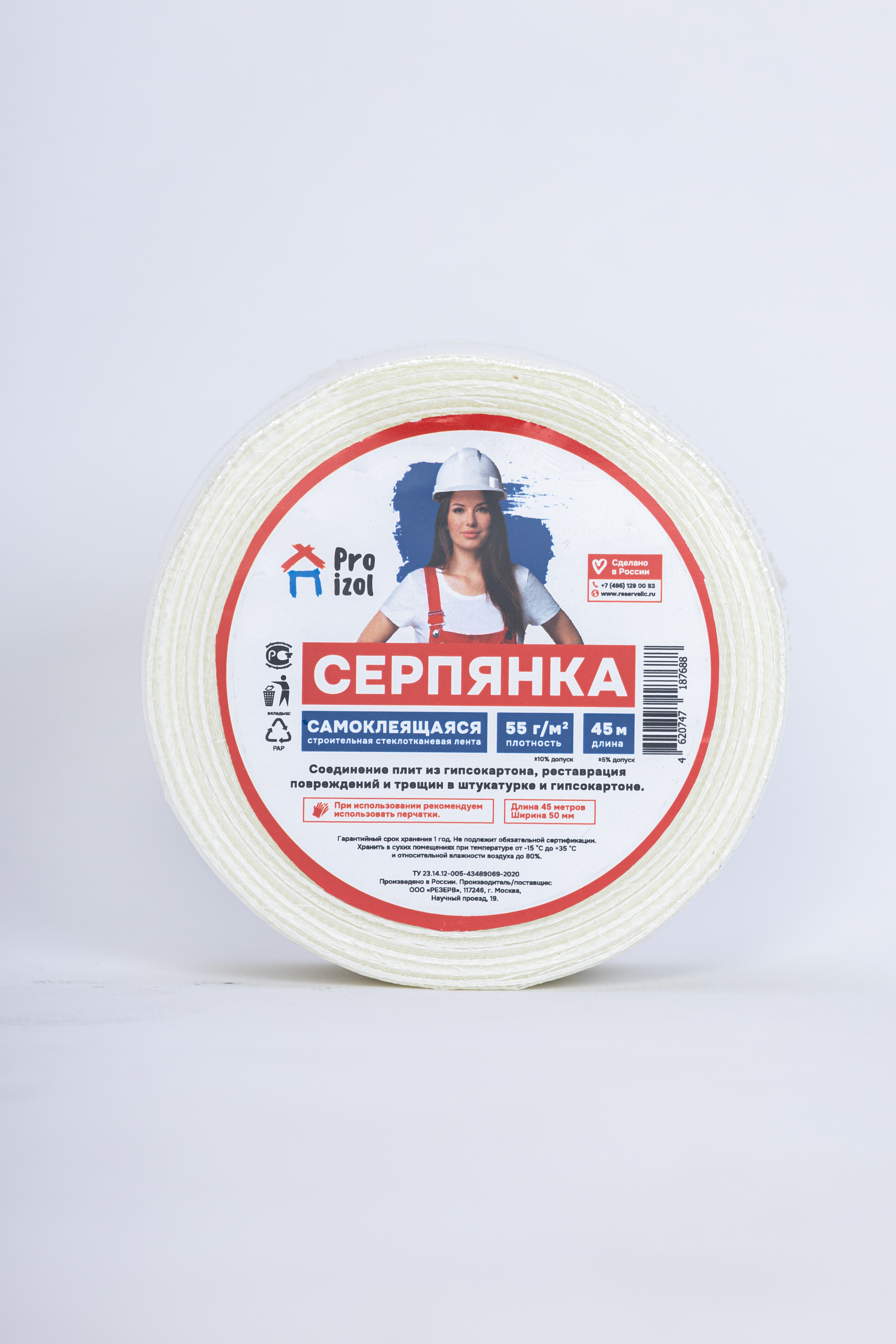 Изображение товара Стеклосетка самоклеющаяся Pro izol 50мм х 45м 2мм 55г/м²