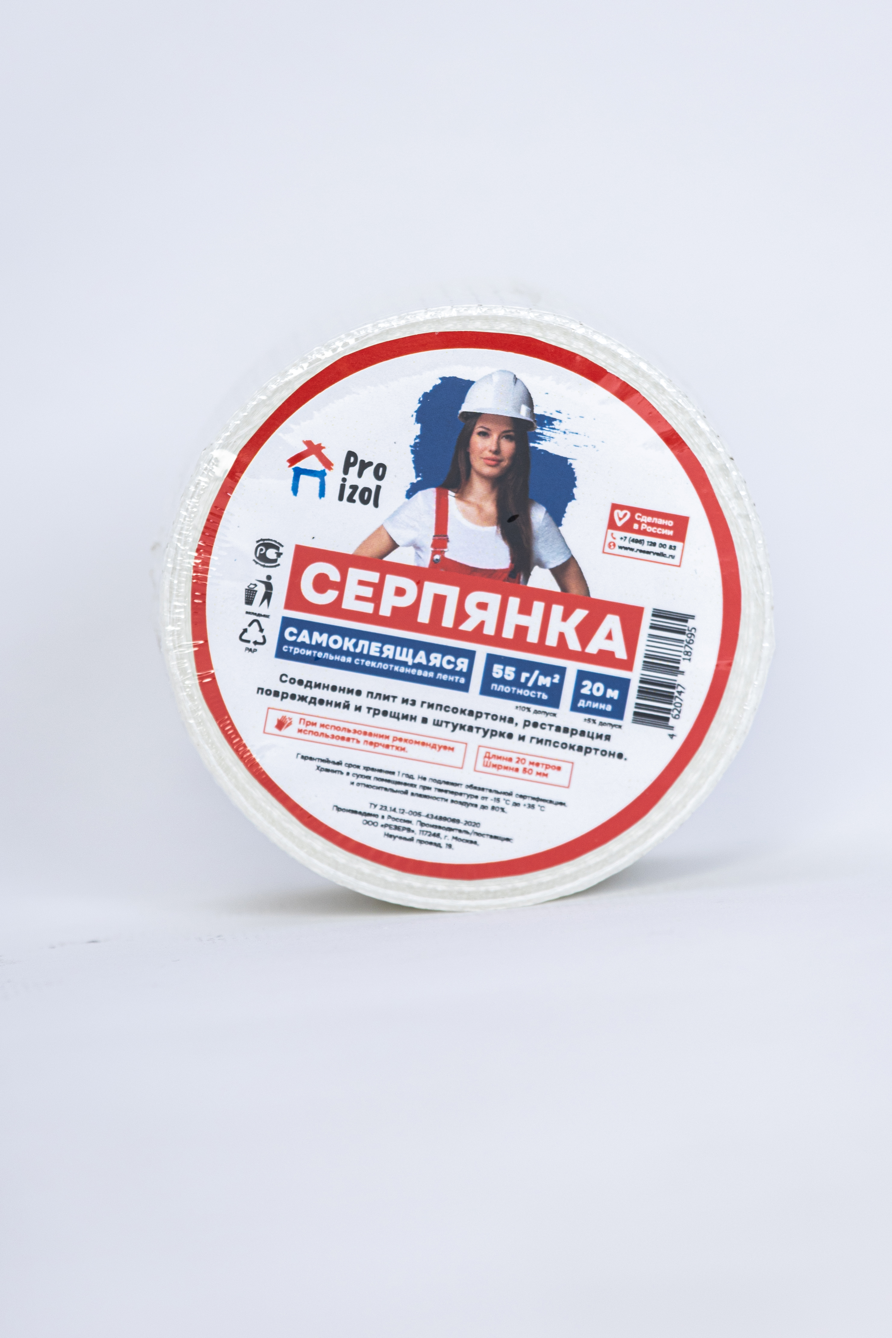 Изображение товара Стеклосетка самоклеющаяся Pro izol 50мм х 20м 2мм 55г/м²