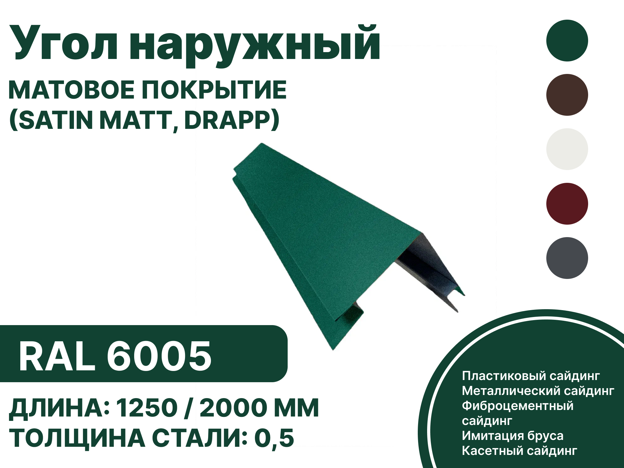 Изображение товара Угол наружный B-Group 15x50x50x15x2000мм RAL 7024 серый матовый 4шт Изображение товара Угол наружный B-Group 15x50x50x15x2000мм RAL 7024 серый матовый 4шт