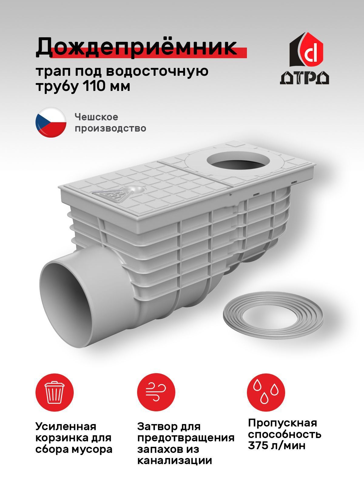 Изображение товара Дождеприемник CHUDEJ 355x155x190 мм с боковым сливом и защитой от мусора Изображение товара Дождеприемник CHUDEJ 355x155x190 мм с боковым сливом и защитой от мусора
