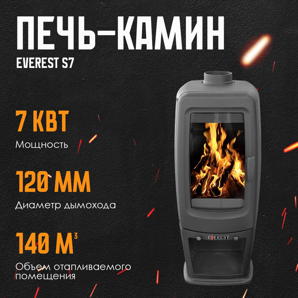 Изображение товара Печь-камин EVEREST S7 7кВт для отопления дома до 100м² черный