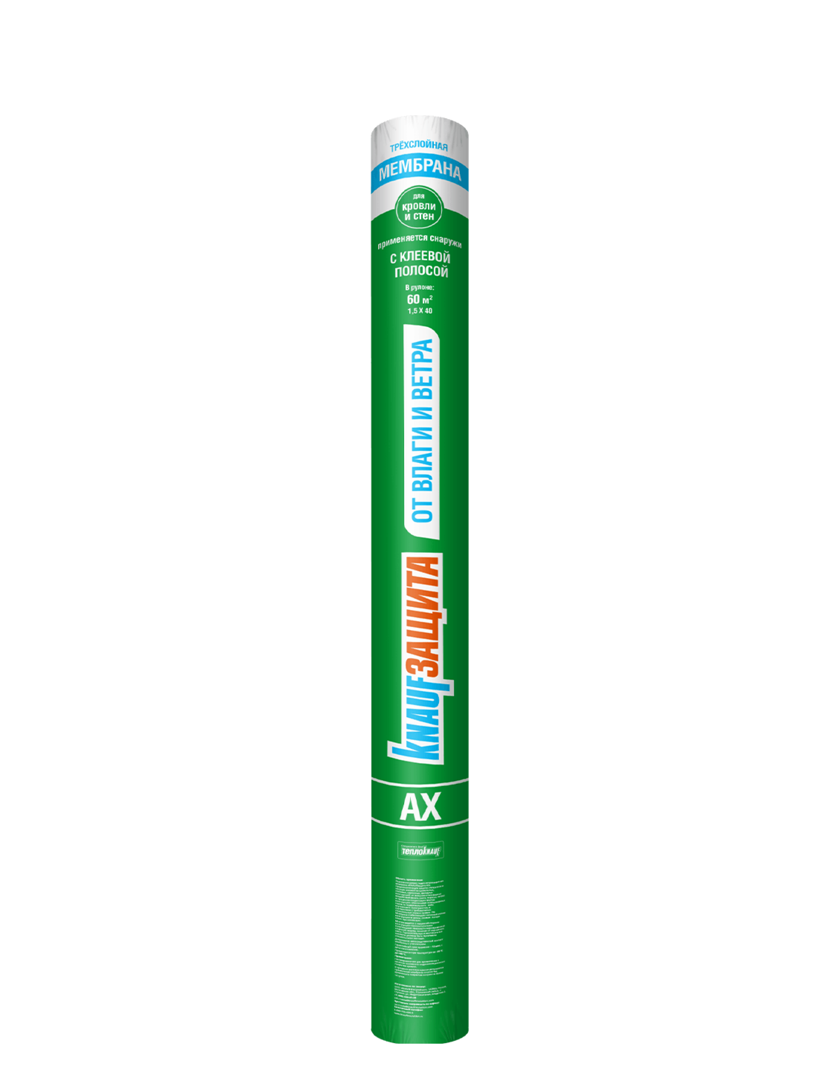 Изображение товара Ветрозащитная мембрана Knauf Защита AX 60м² для строительства и кровли Изображение товара Ветрозащитная мембрана Knauf Защита AX 60м² для строительства и кровли