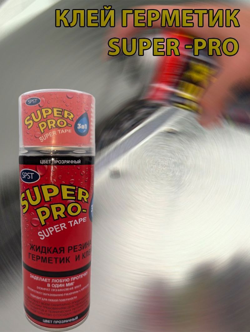Изображение товара Герметик жидкая резина Superpro D-jr1 для защиты и герметизации