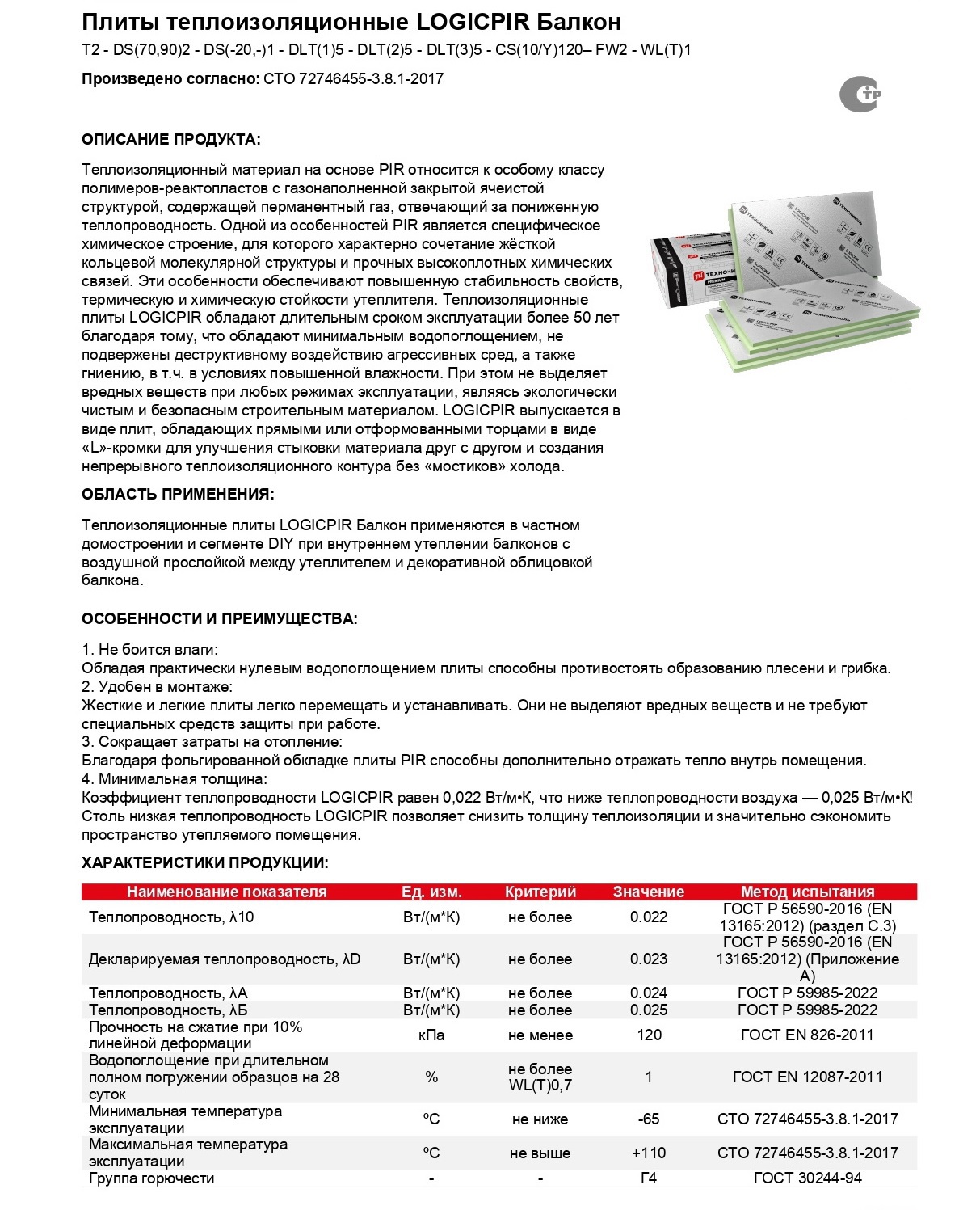 Превью изображения товара