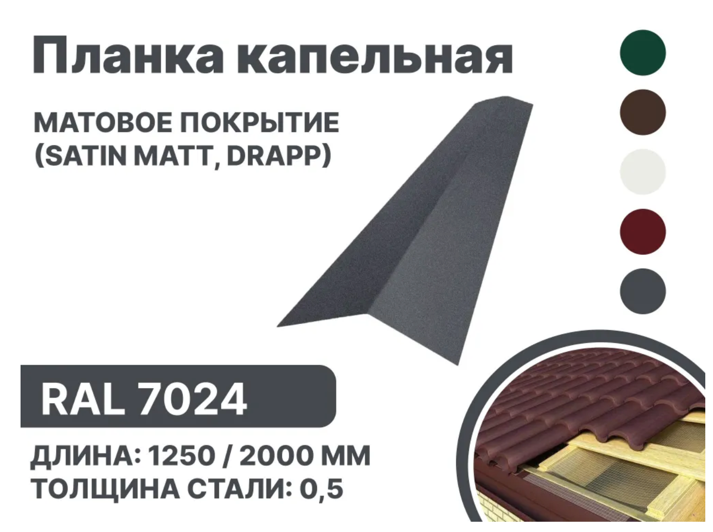 Изображение товара Планка карнизная B-group 1250мм серый 10шт