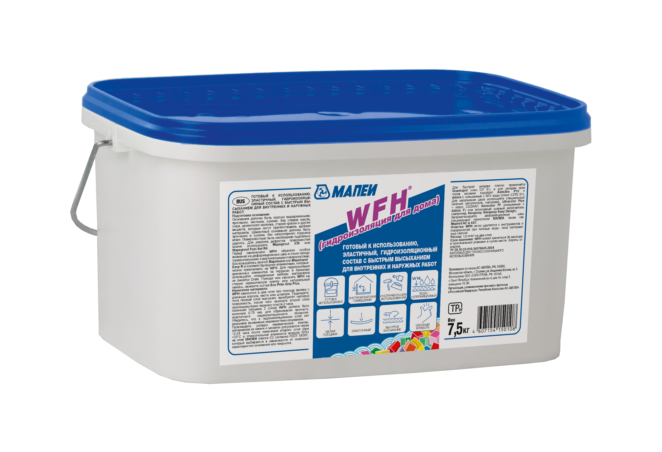 Изображение товара Гидроизоляция MAPEI WFH Aquadefense 7. 5кг - быстрое и надежное решение