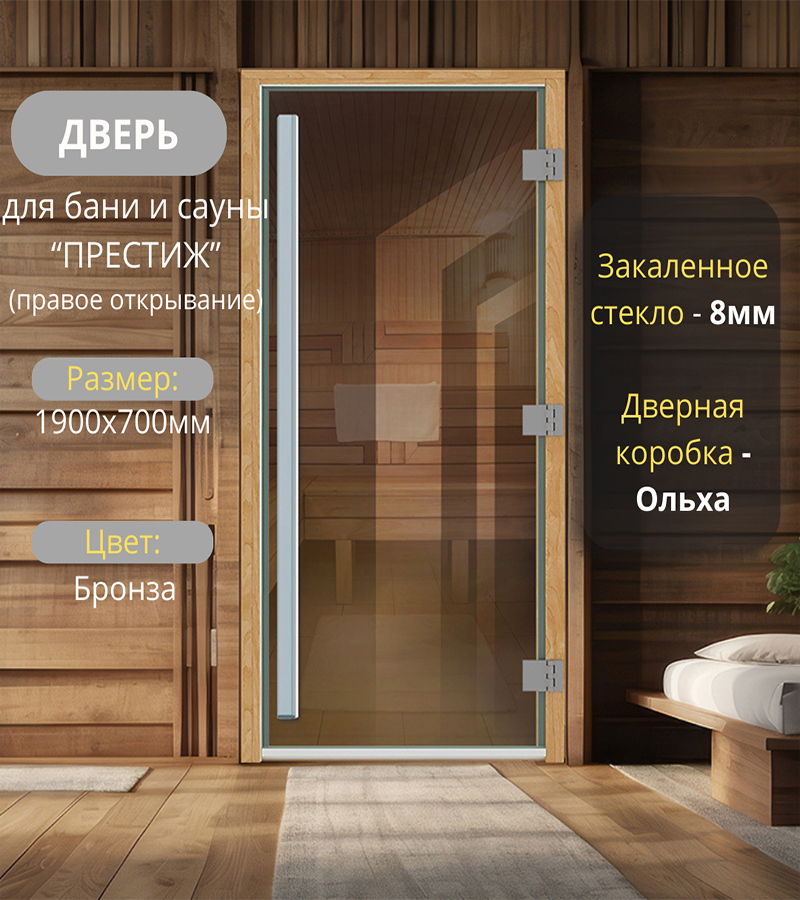 Изображение товара Дверь для сауны стеклянная бронзовый Doorwood Престиж 190x70см правый